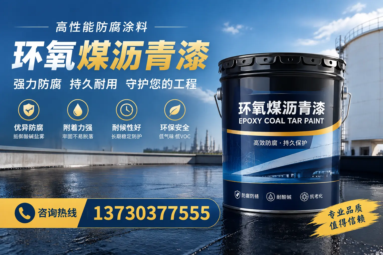 环氧煤沥青漆的耐久性分析，适合淮南的使用场景
